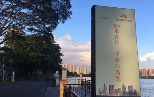 丰泰湾区风华世家