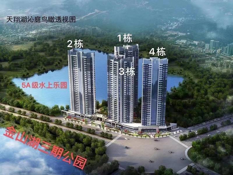 天翔湖沁庭