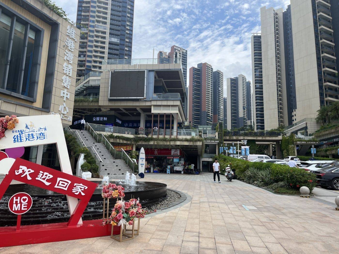 碧桂园十里银滩维港湾