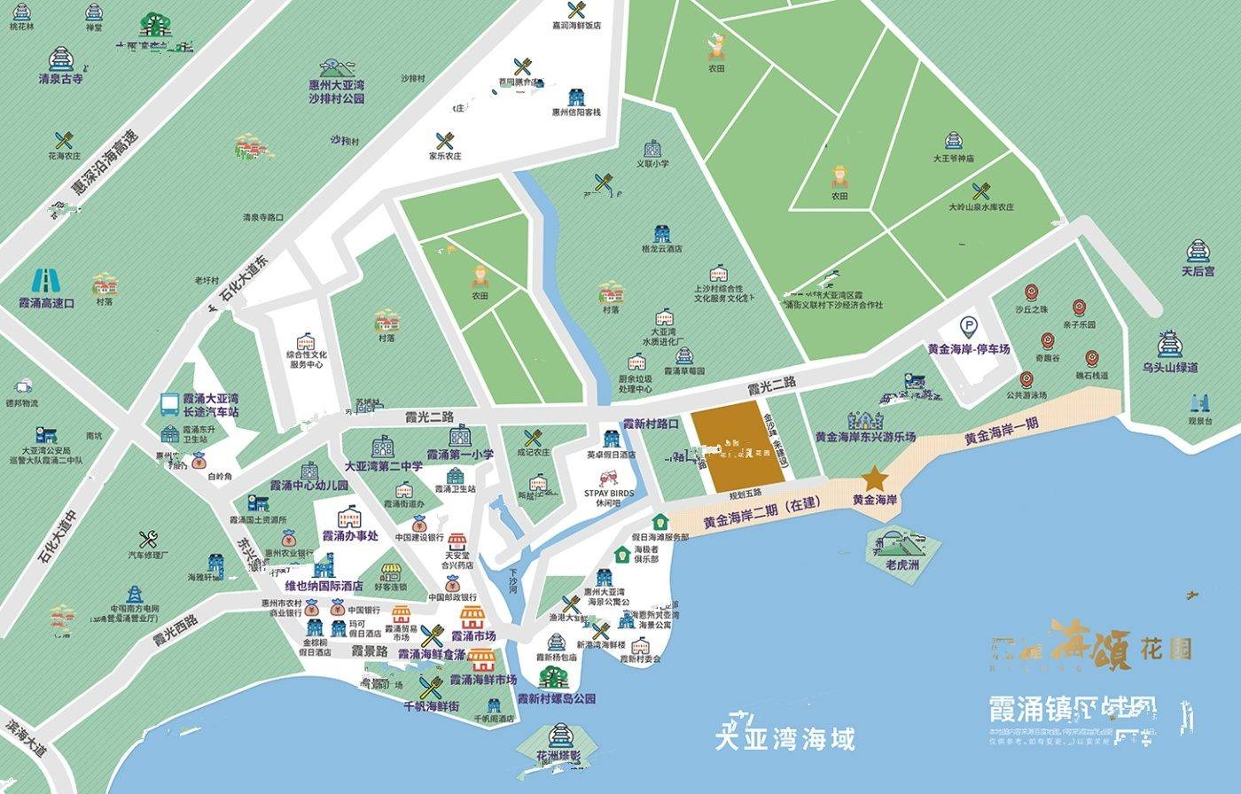 霖峰海颂花园