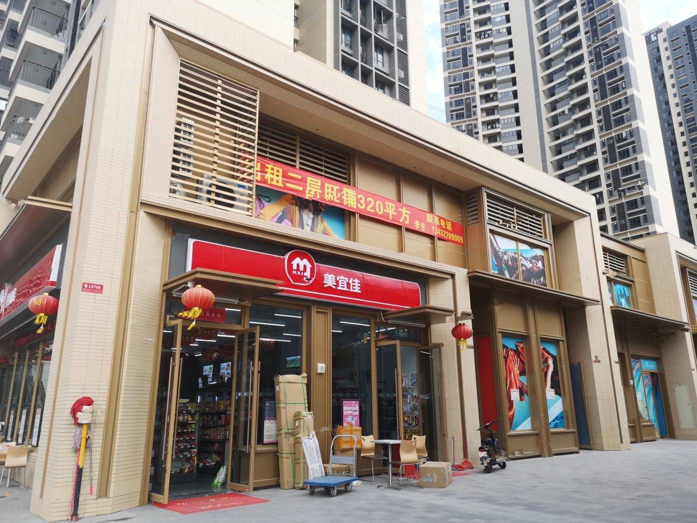 保利公馆