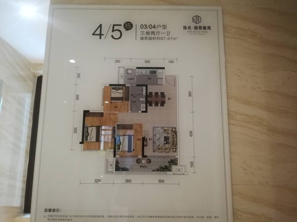 珠光御景雅苑