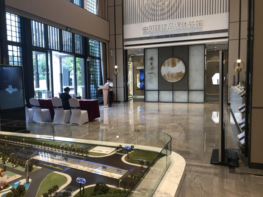 中国铁建国际花园