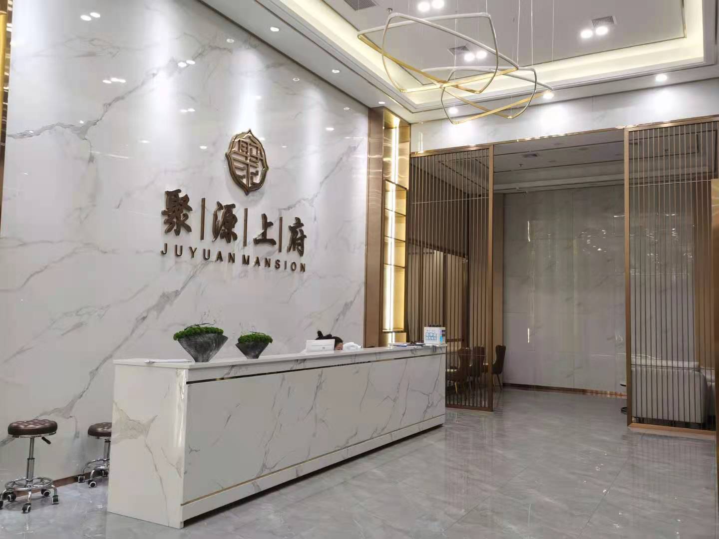聚源上府