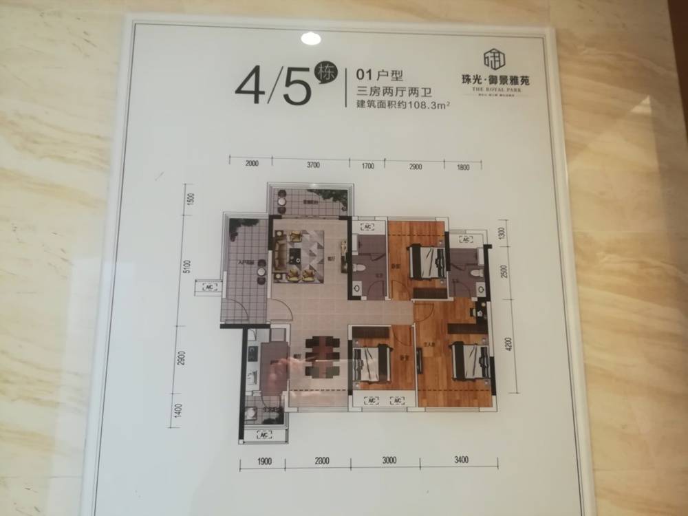 珠光御景雅苑