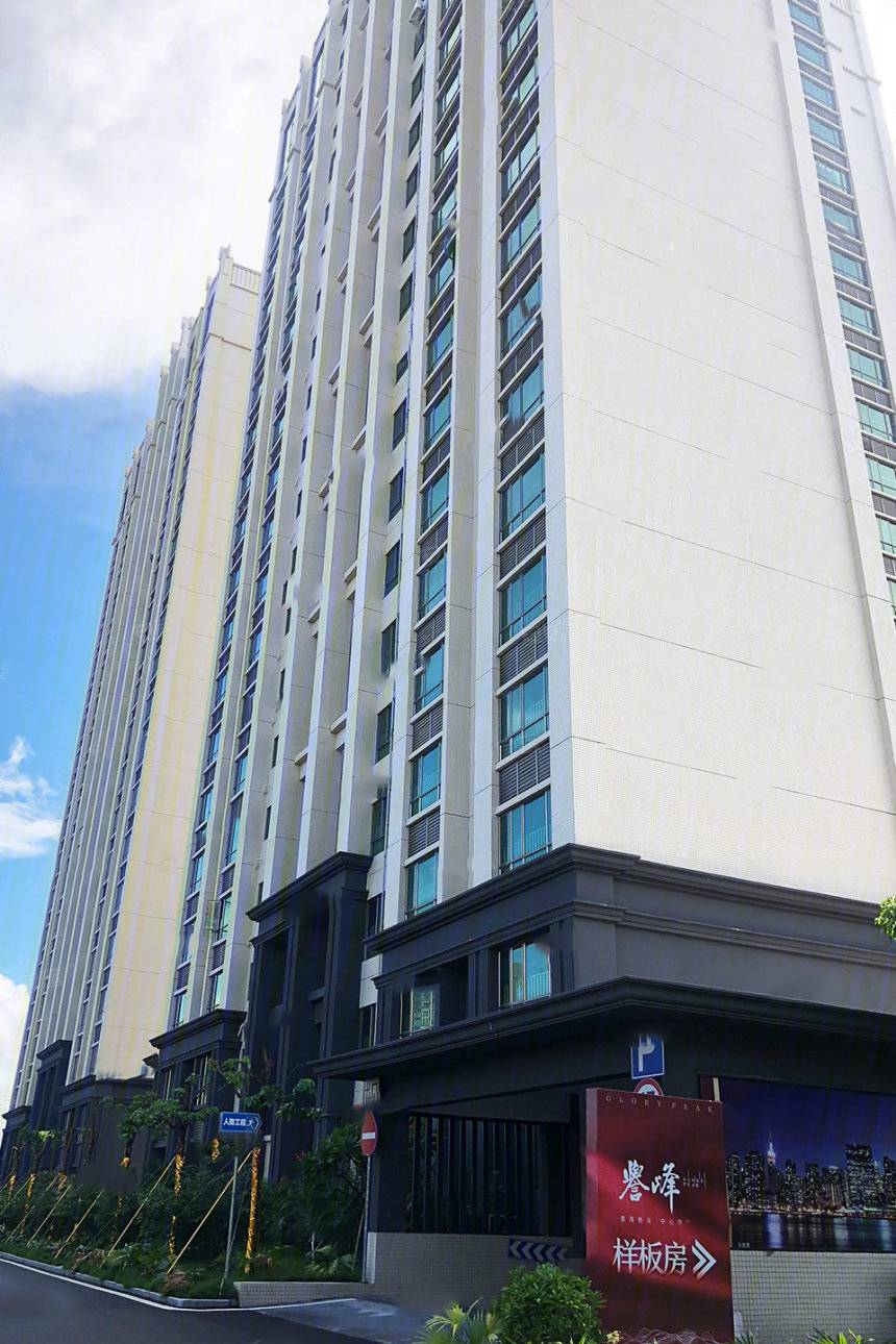 誉峰