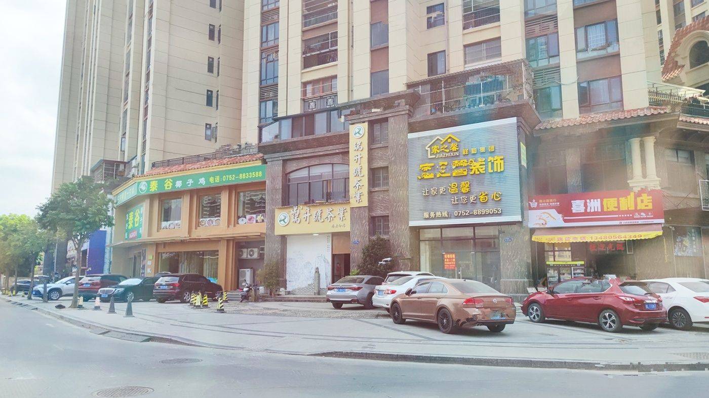 三远名尚花园