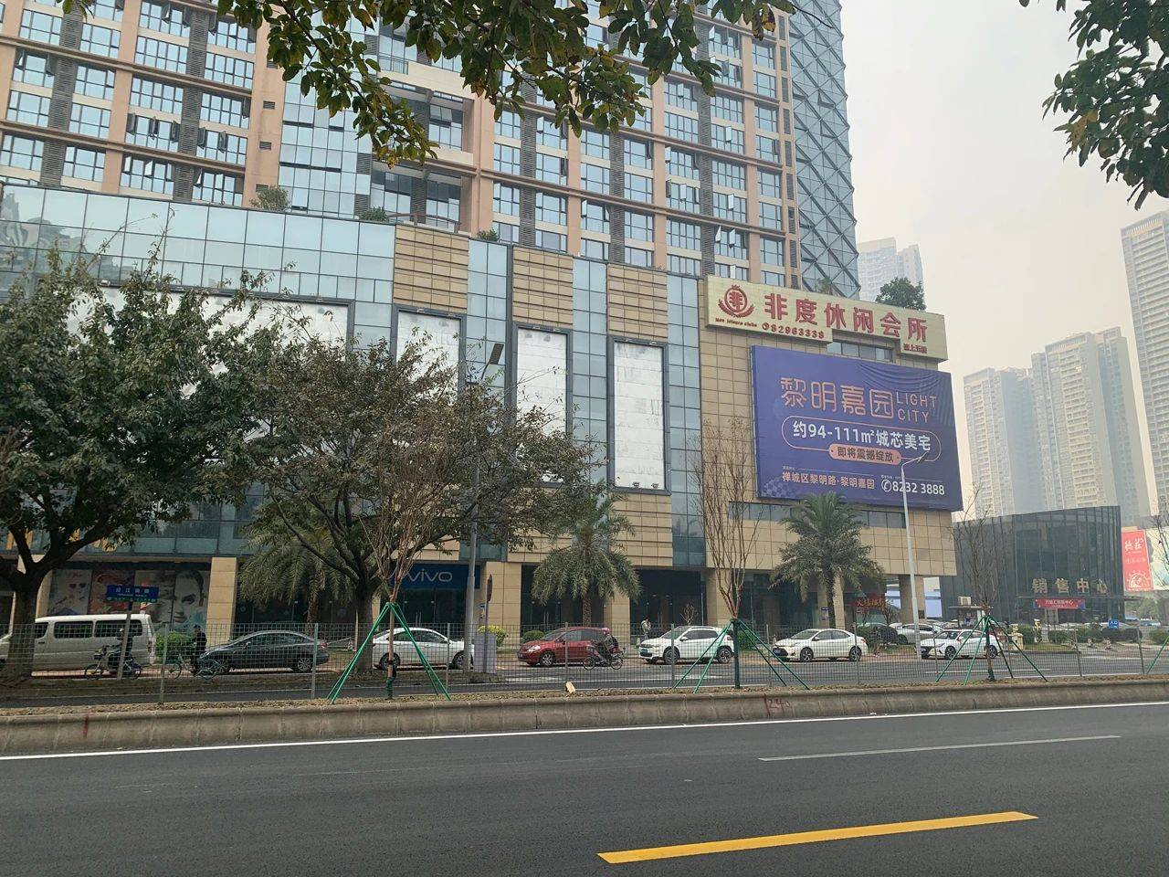 黎明嘉园