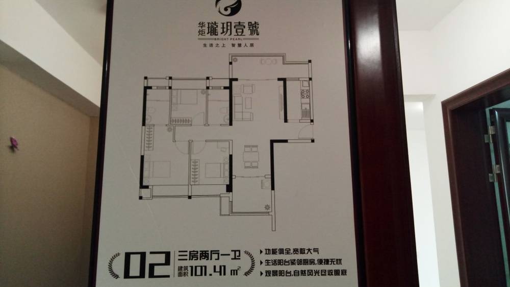 华炬珑玥壹号