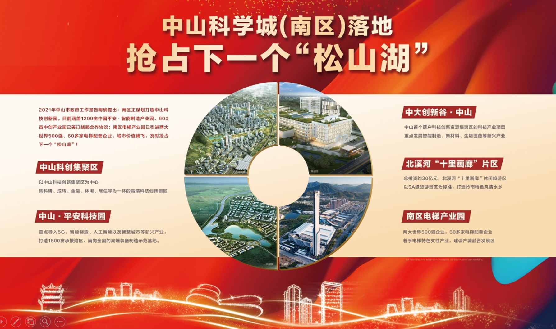 珠光御景雅苑