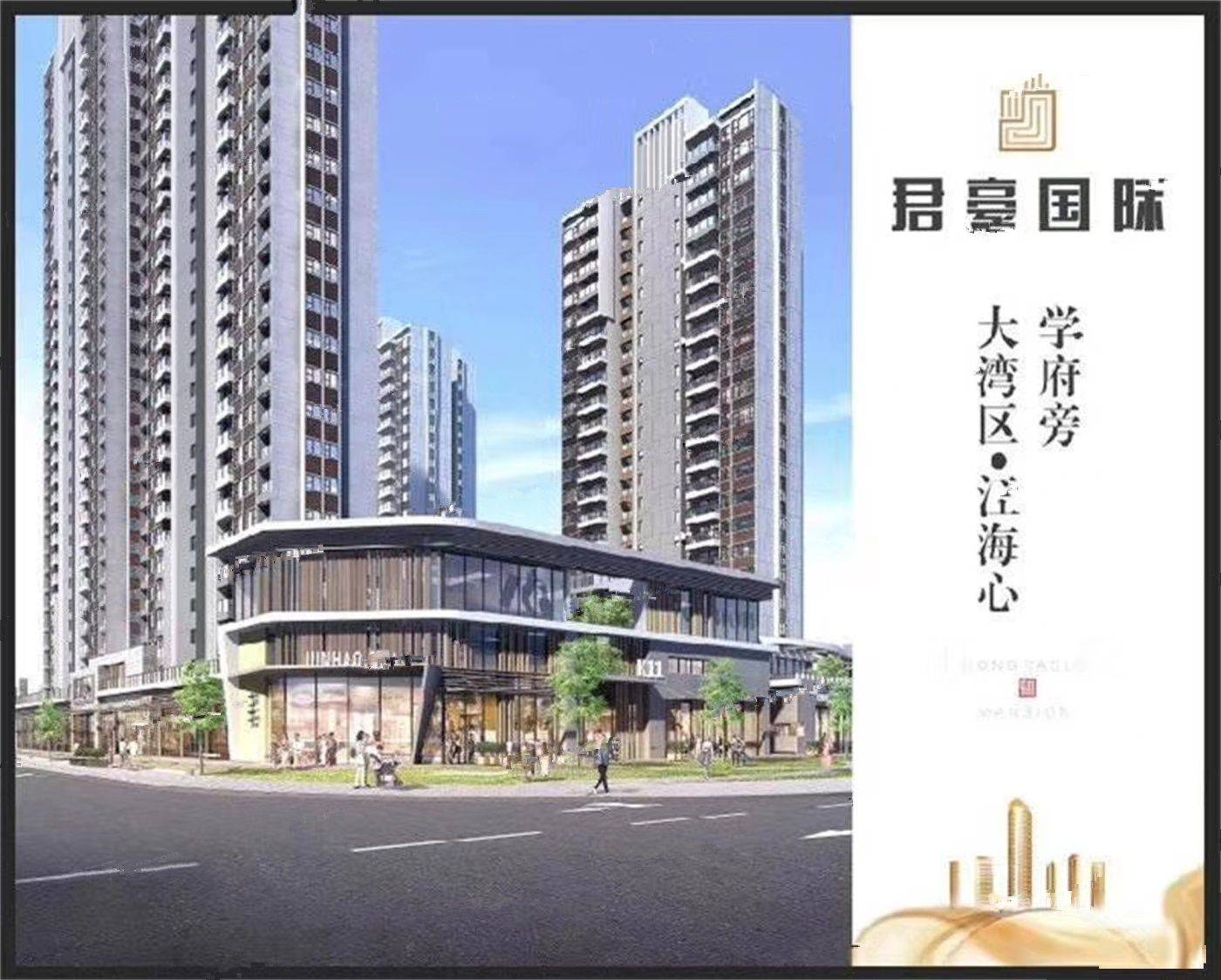 君豪国际
