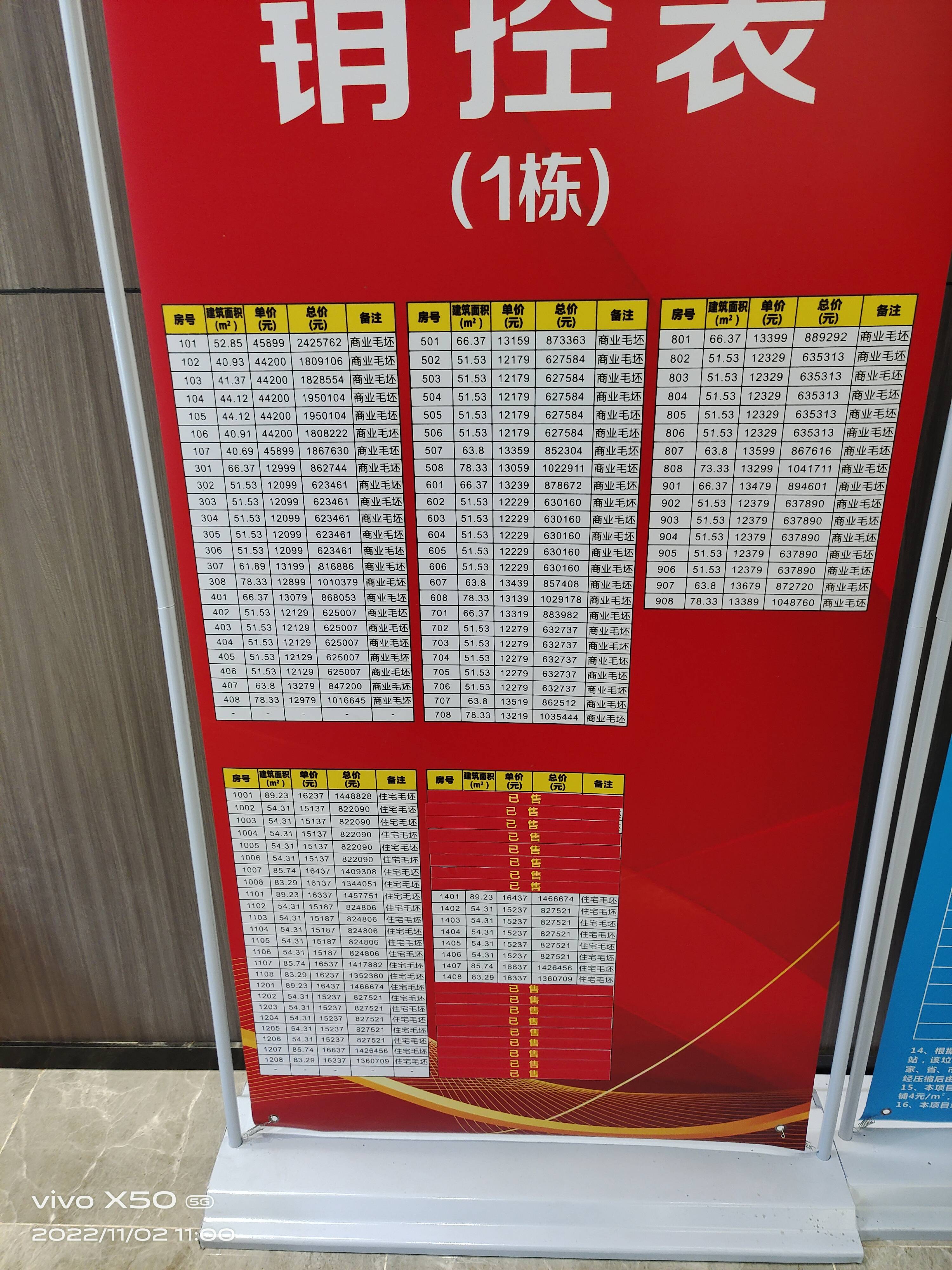 秋谷皓悦华府
