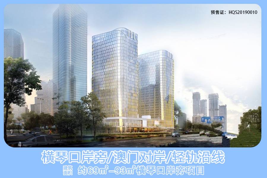 ICC横琴国际商务中心