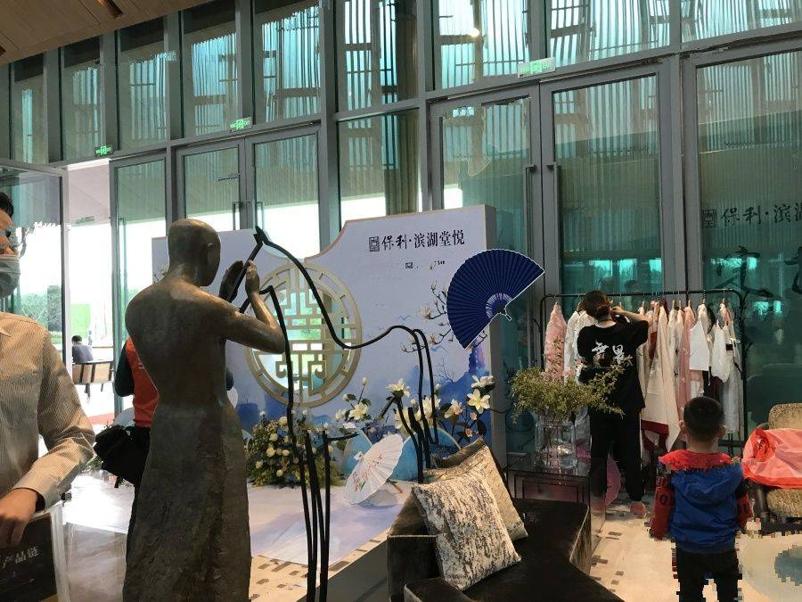 保利滨湖堂悦