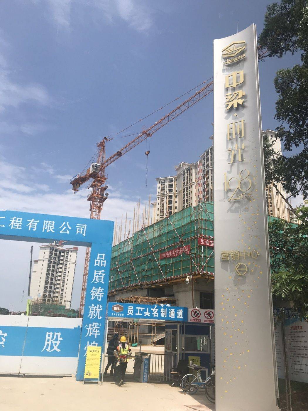 中梁恒哲时光128