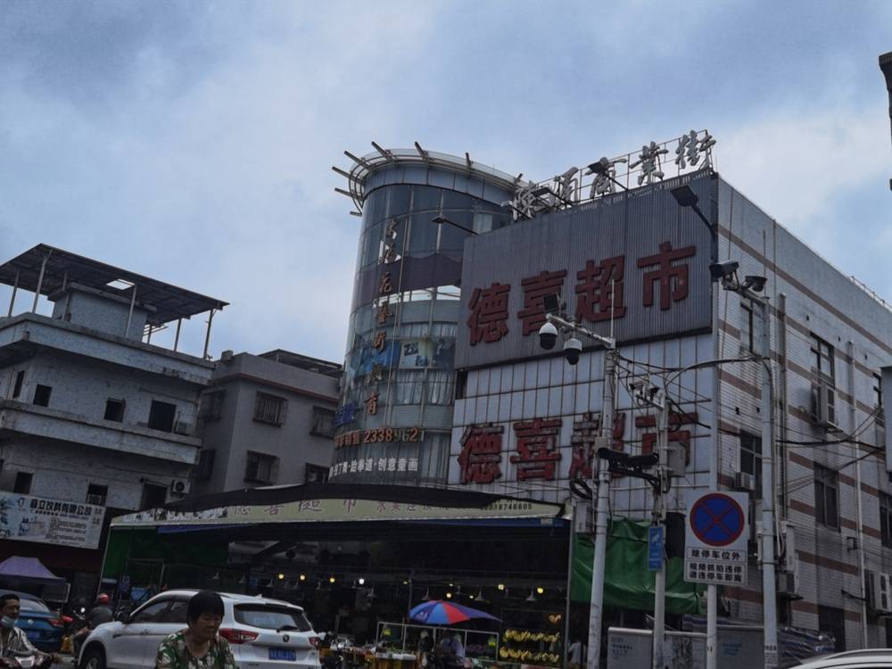 粤凯轩