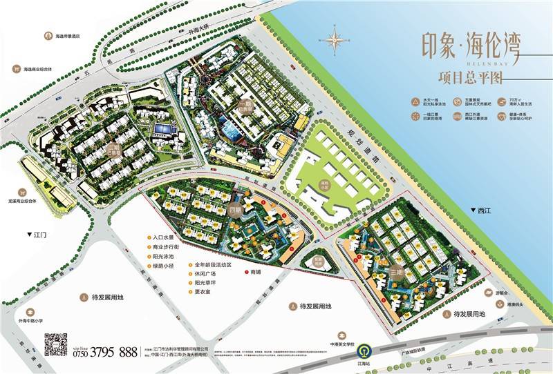 印象海伦湾