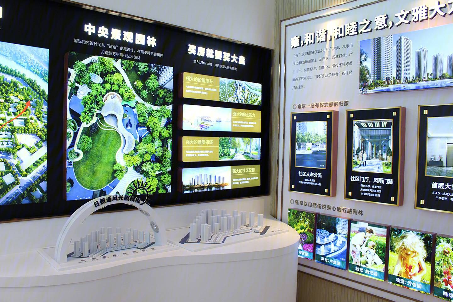 招商雍景湾（东莞）