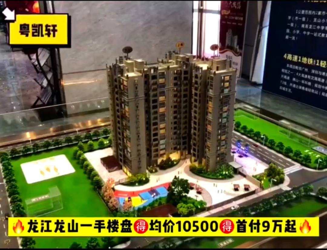 粤凯轩