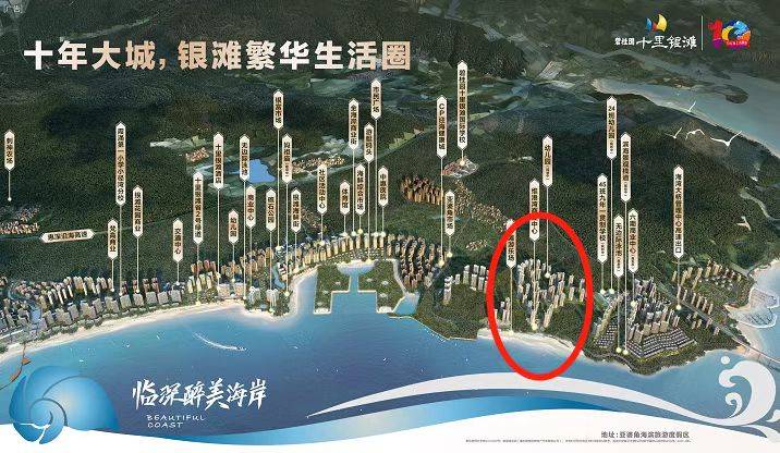 碧桂园十里银滩维港湾