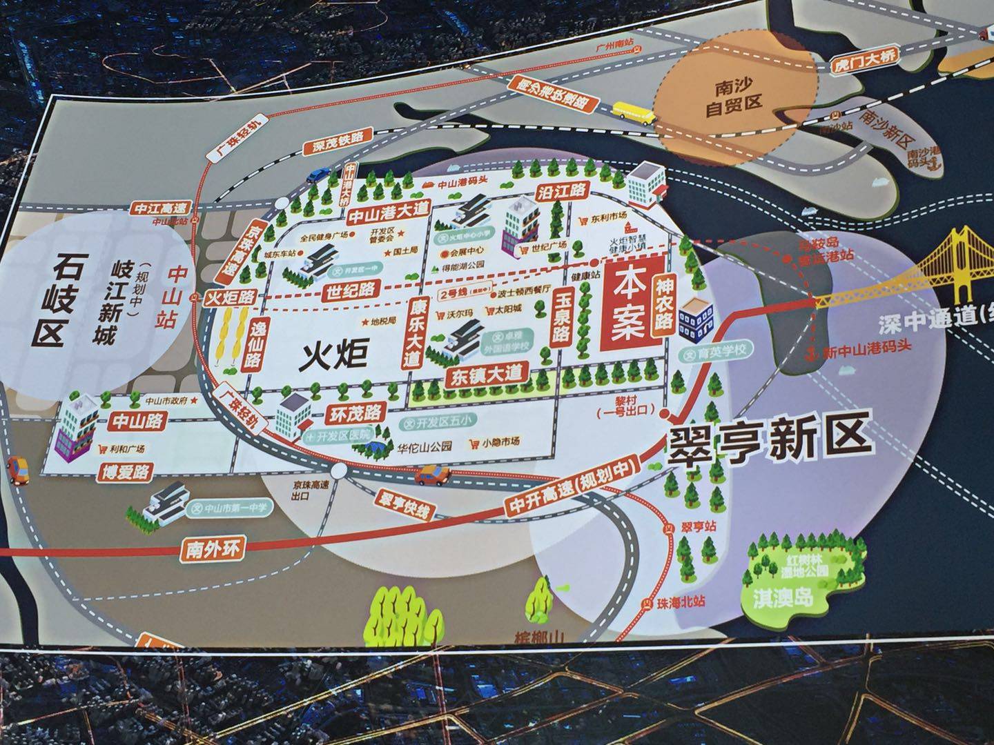 中山深中壹城