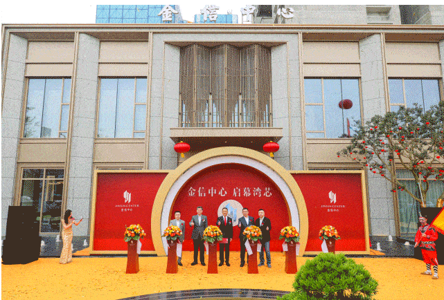 金信中心