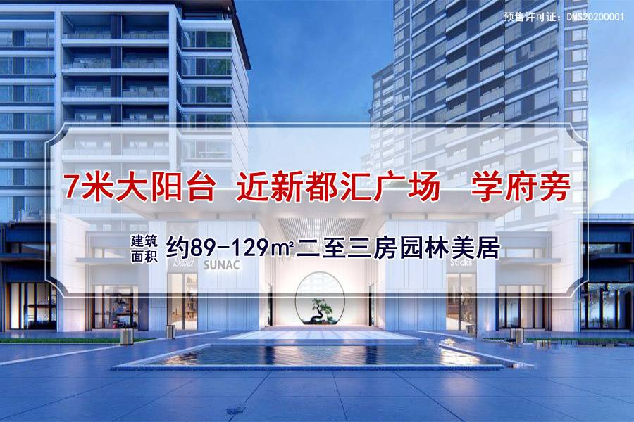 融创云水观璟