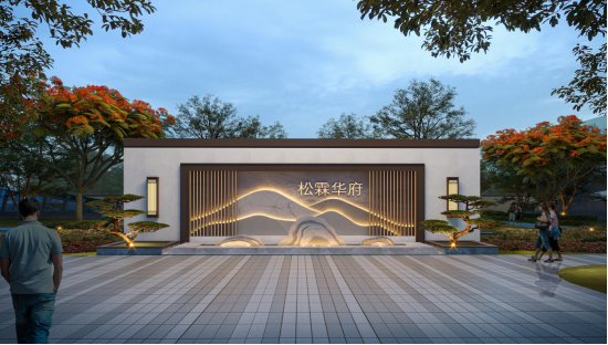 松霖华府