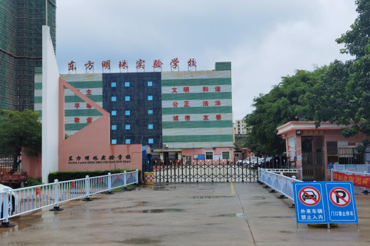 秋谷皓悦华府