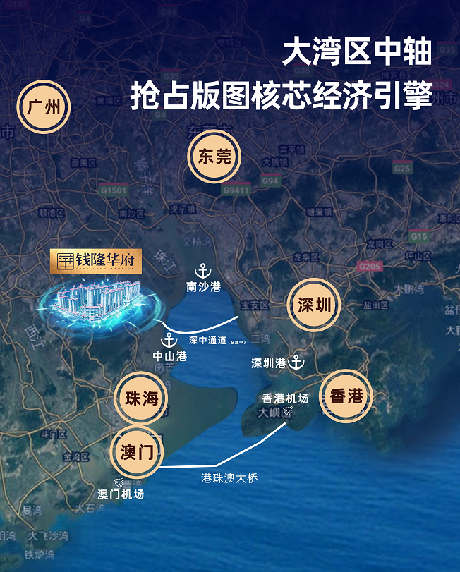 中山深中壹城