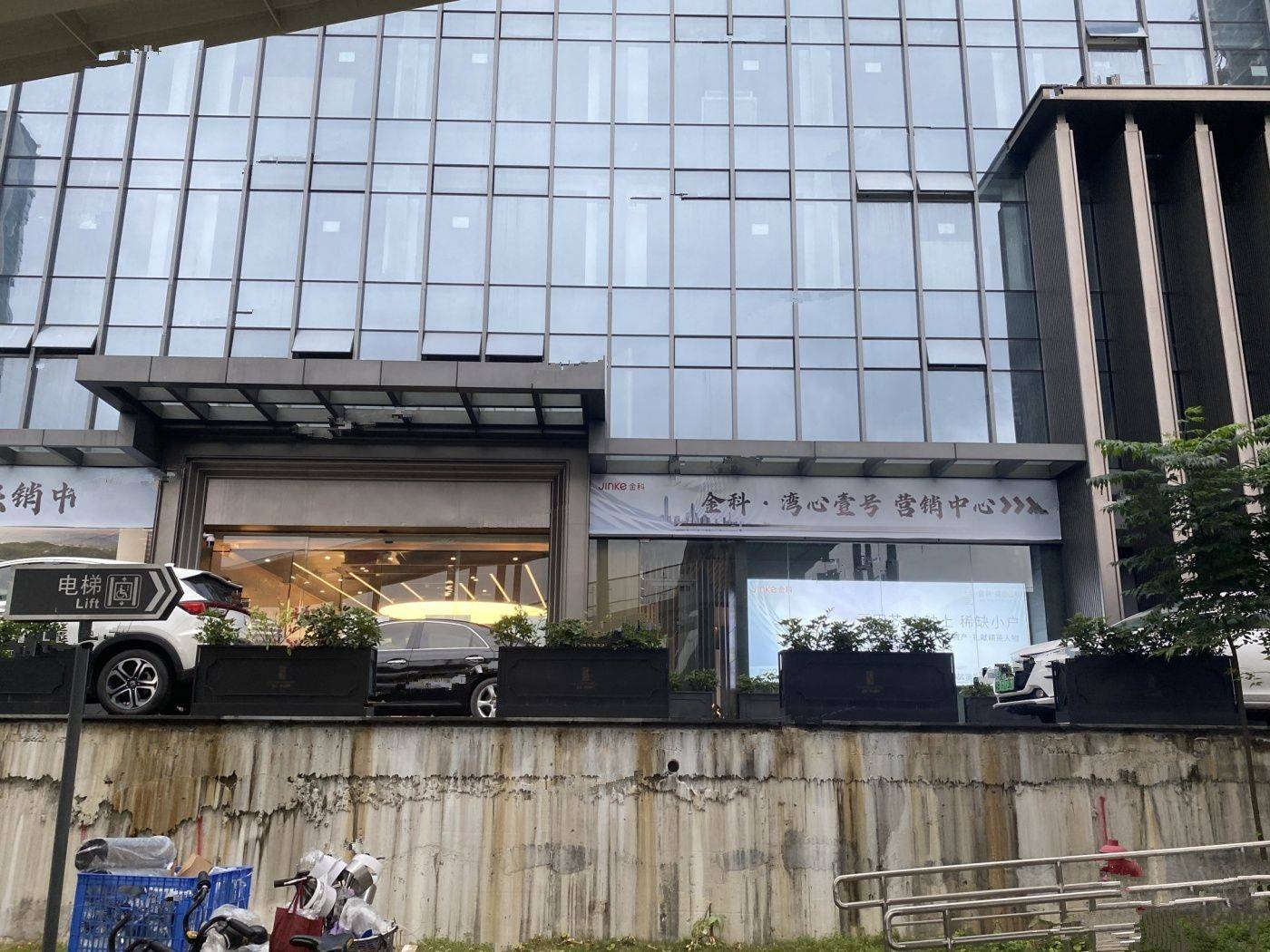金科&middot;湾心壹号