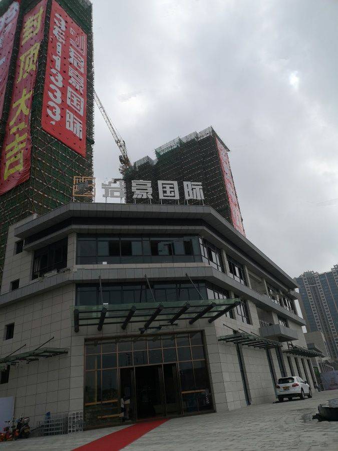 君豪国际