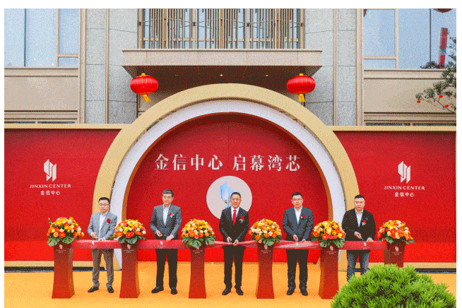 金信中心