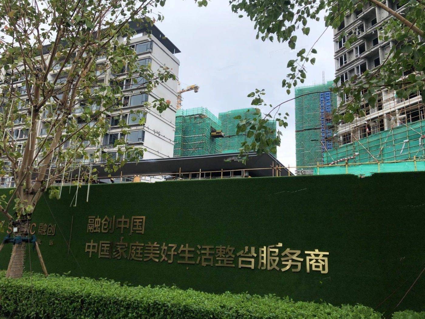 融创云水观璟