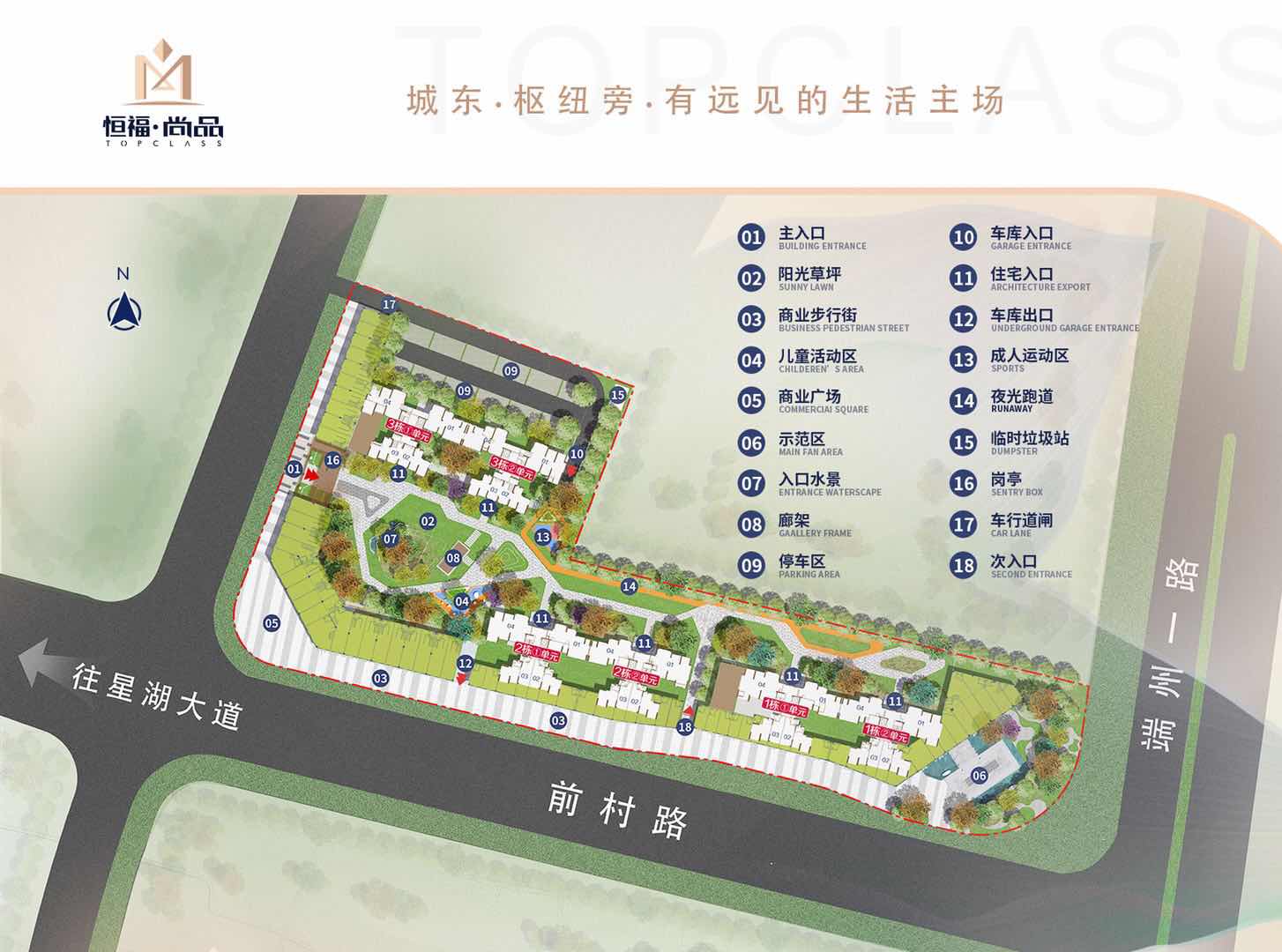 恒福尚品