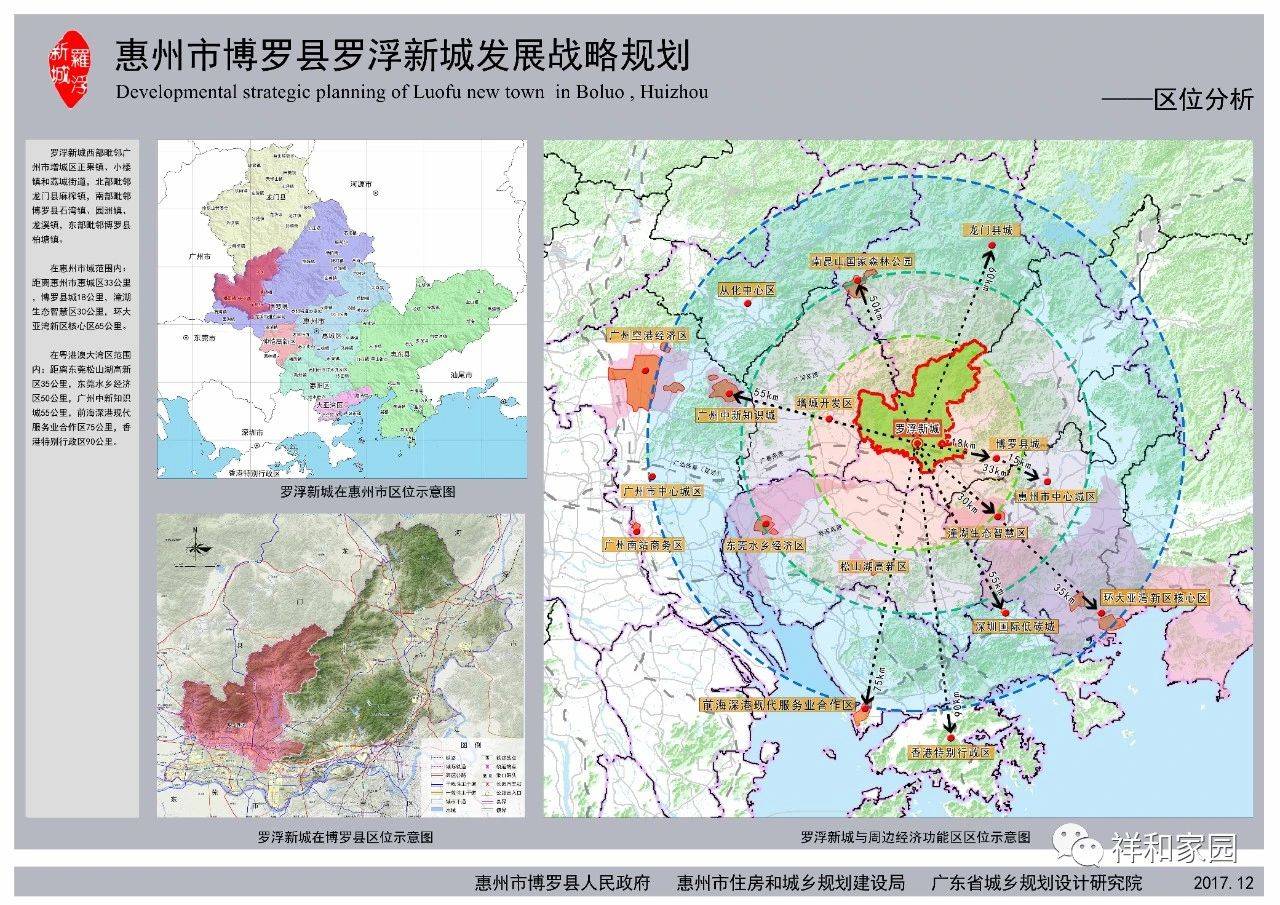 祥和家园
