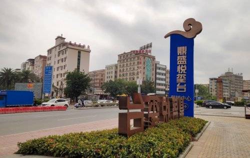 鼎盛悦玺台