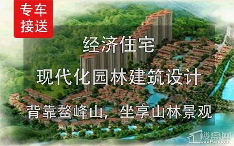 锦江花城
