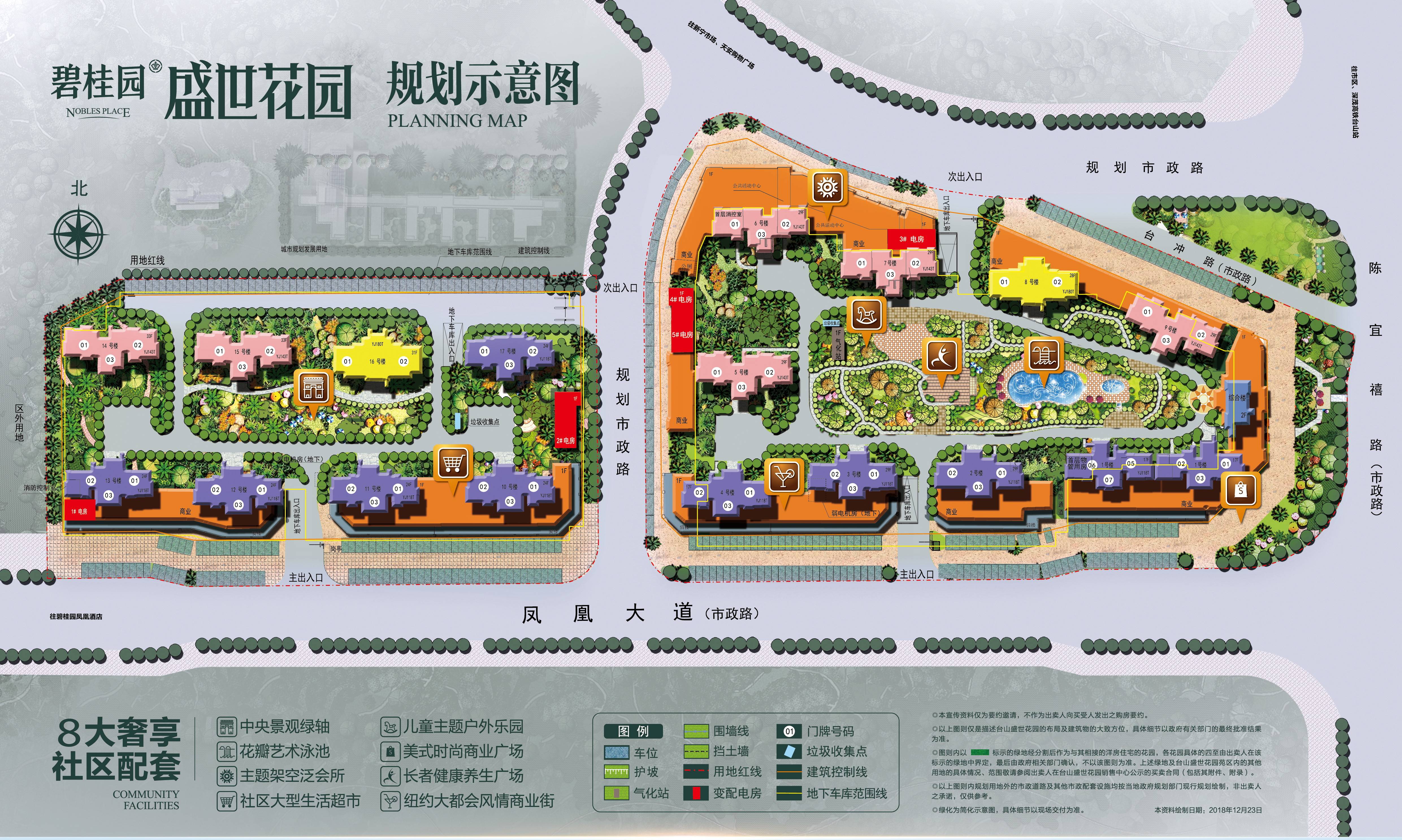 碧桂园盛世花园