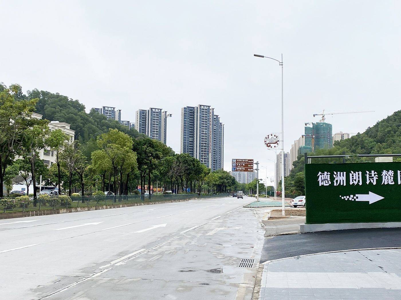 德洲朗诗麓园