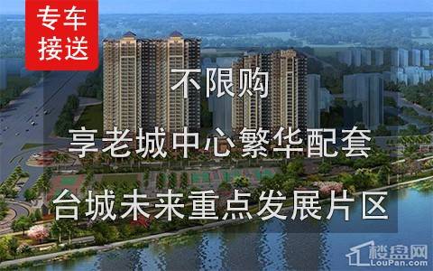 名门誉景花苑