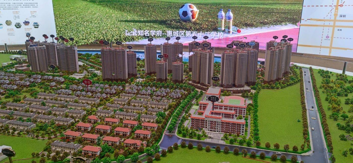 合生愉景湾