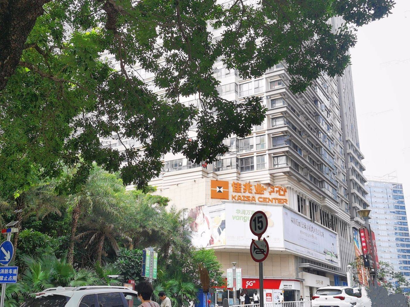 御豪庭