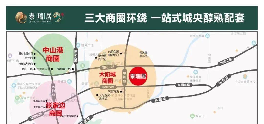 泰瑞居