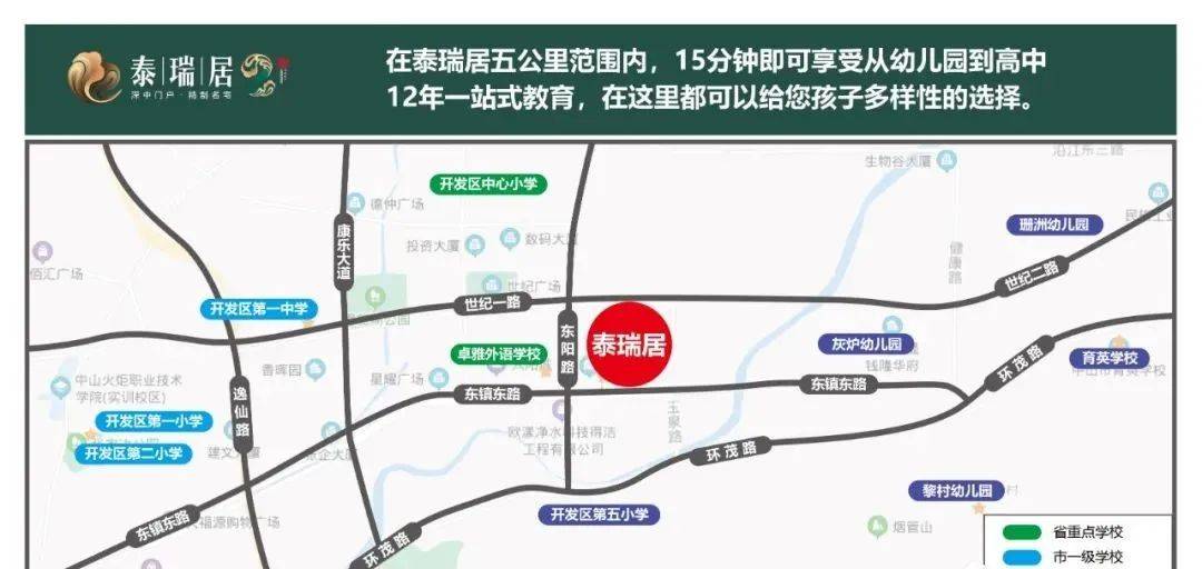泰瑞居