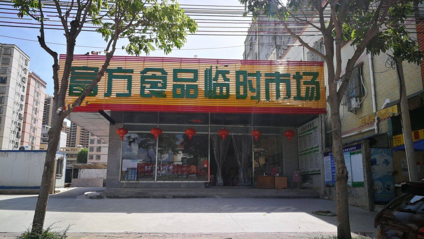 天祥公馆