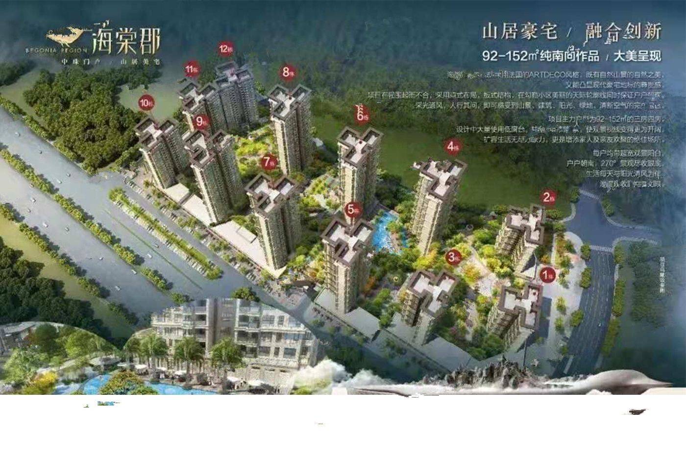 雅居乐海棠郡