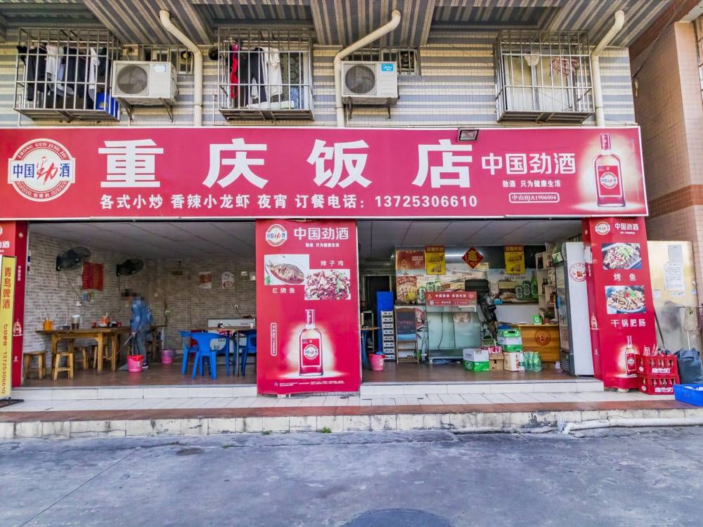泰瑞居