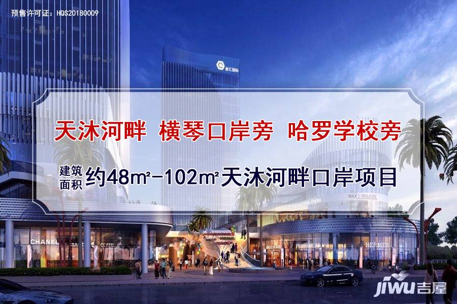 金汇国际广场