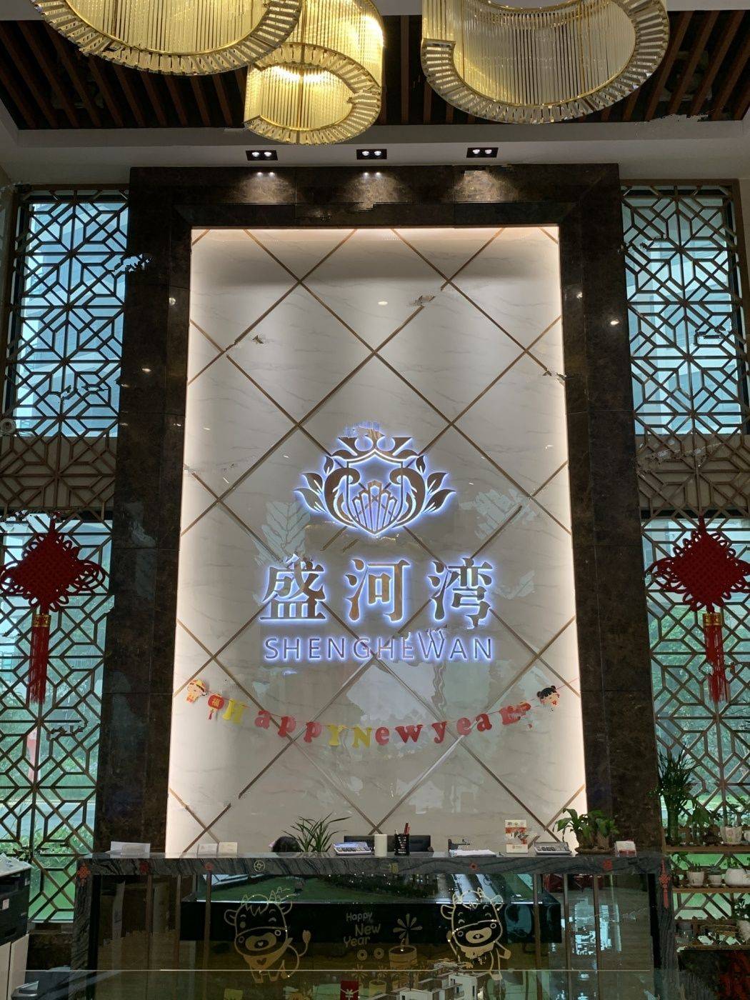 盛河湾